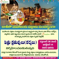 Mahalayam Paksham Special Pitru Karmalu In Kasi From (30th Sep to 14th Oct 2023)